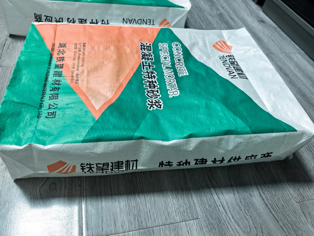 淇滨抗裂密实剂